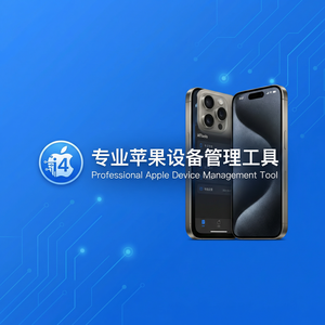 爱思助手官网下载需要注册账号吗