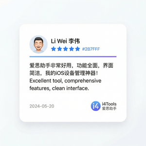 爱思助手学习应用管理方法